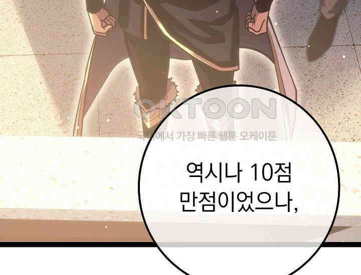 회귀검가의 서자가 사는 법 21화 34