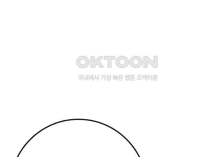 회귀검가의 서자가 사는 법 21화 39