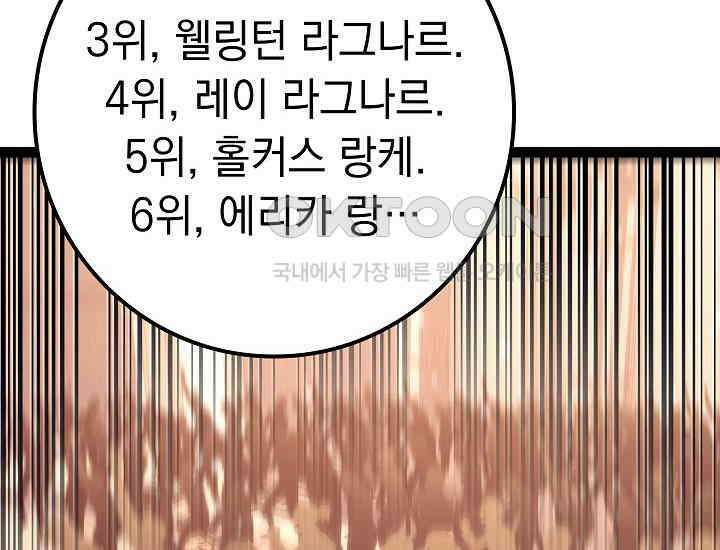 회귀검가의 서자가 사는 법 21화 40