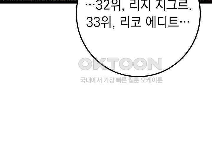 회귀검가의 서자가 사는 법 21화 43