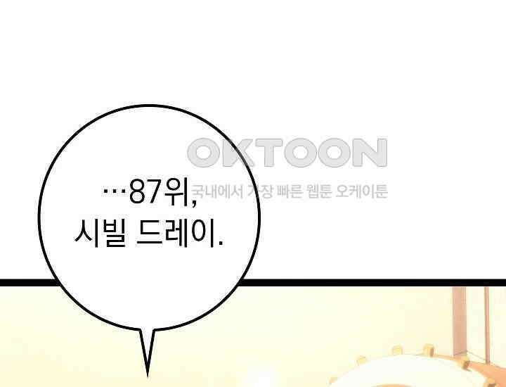 회귀검가의 서자가 사는 법 21화 44