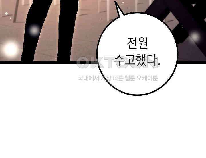 회귀검가의 서자가 사는 법 21화 46