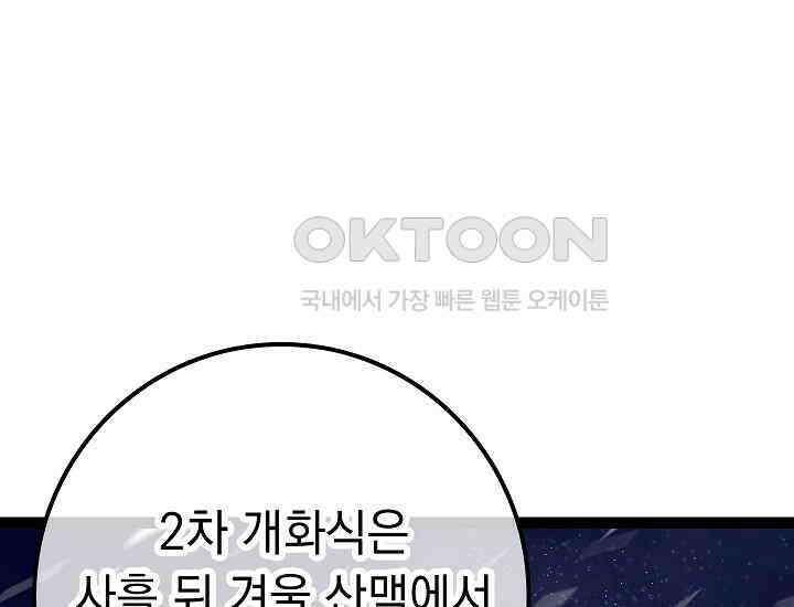 회귀검가의 서자가 사는 법 21화 47