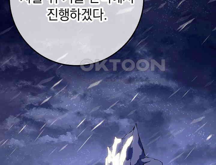 회귀검가의 서자가 사는 법 21화 48