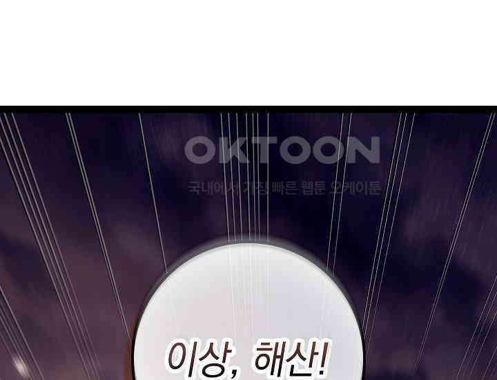 회귀검가의 서자가 사는 법 21화 52