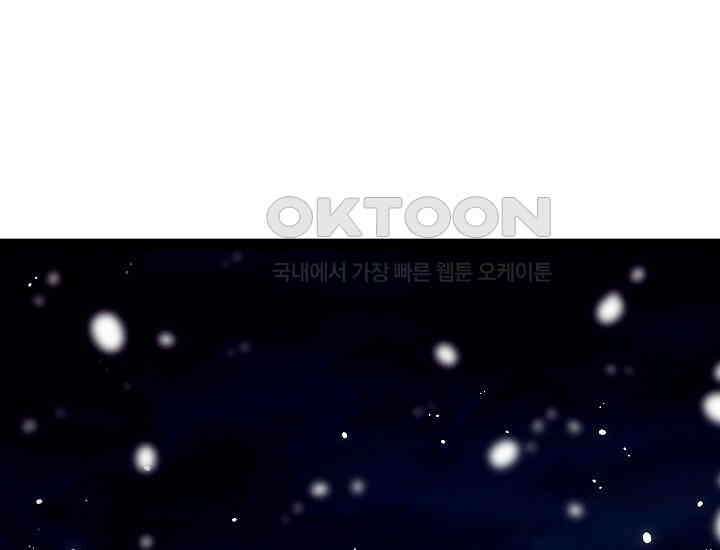 회귀검가의 서자가 사는 법 21화 59
