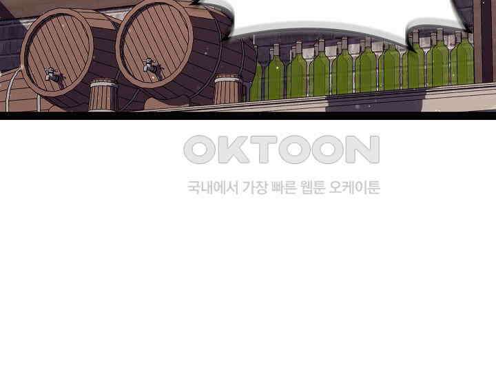 회귀검가의 서자가 사는 법 21화 65
