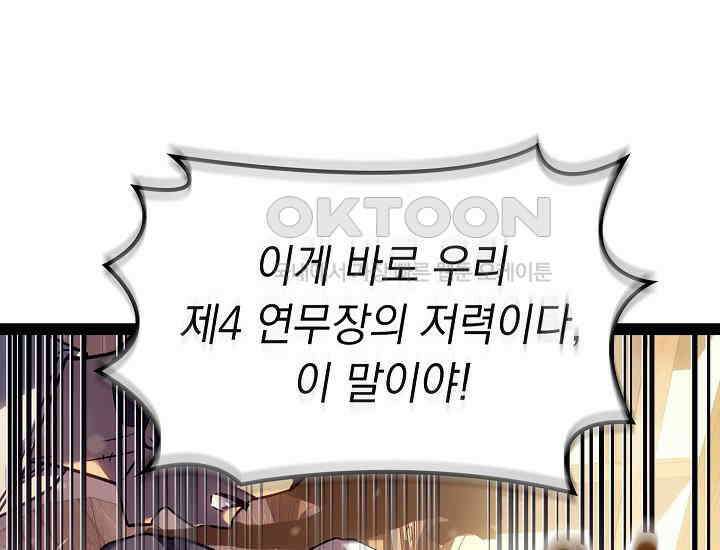 회귀검가의 서자가 사는 법 21화 66