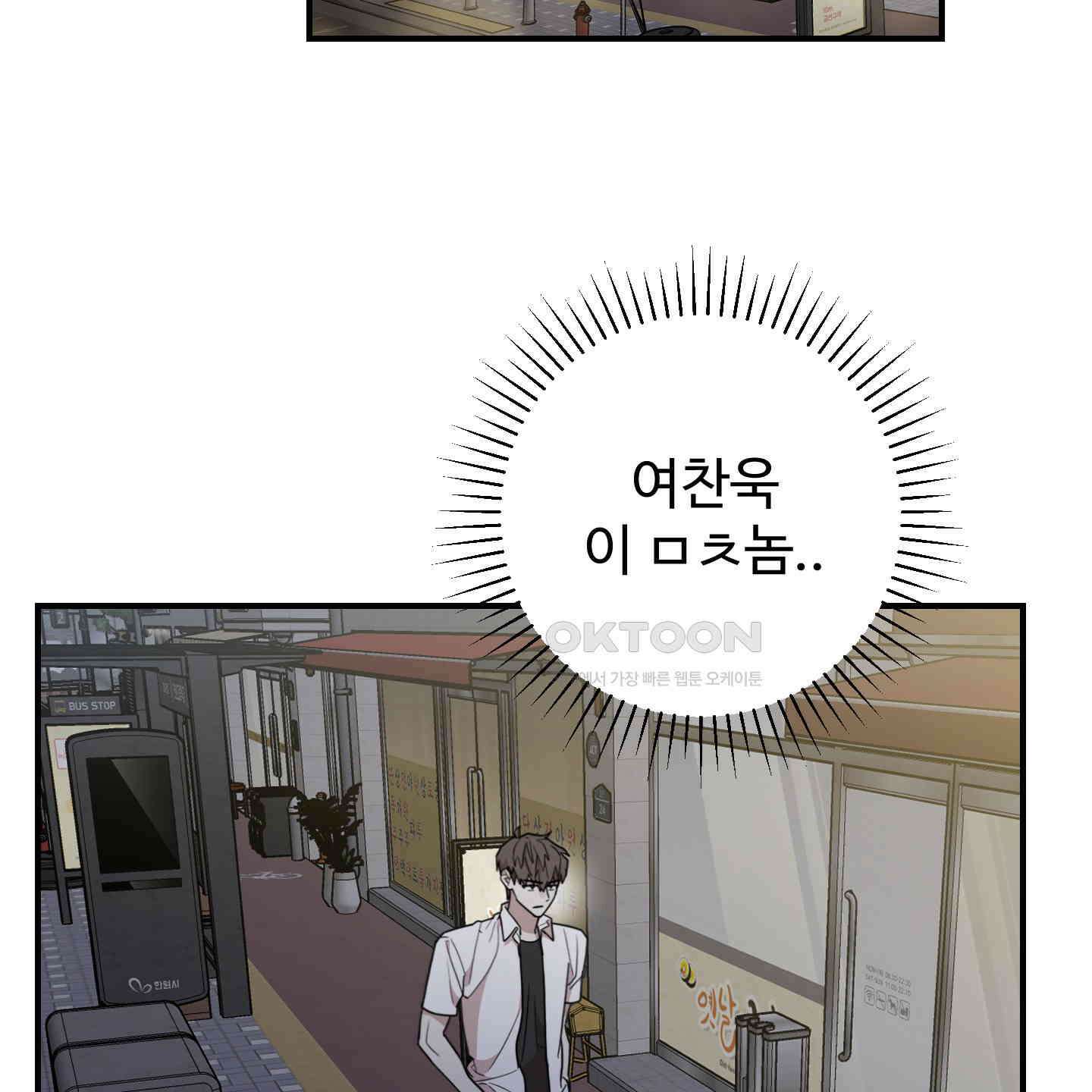 돈브리크 유리 14화 2