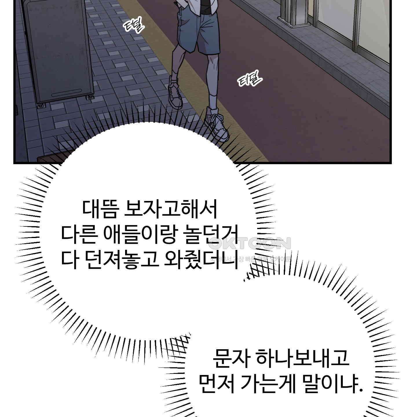 돈브리크 유리 14화 3