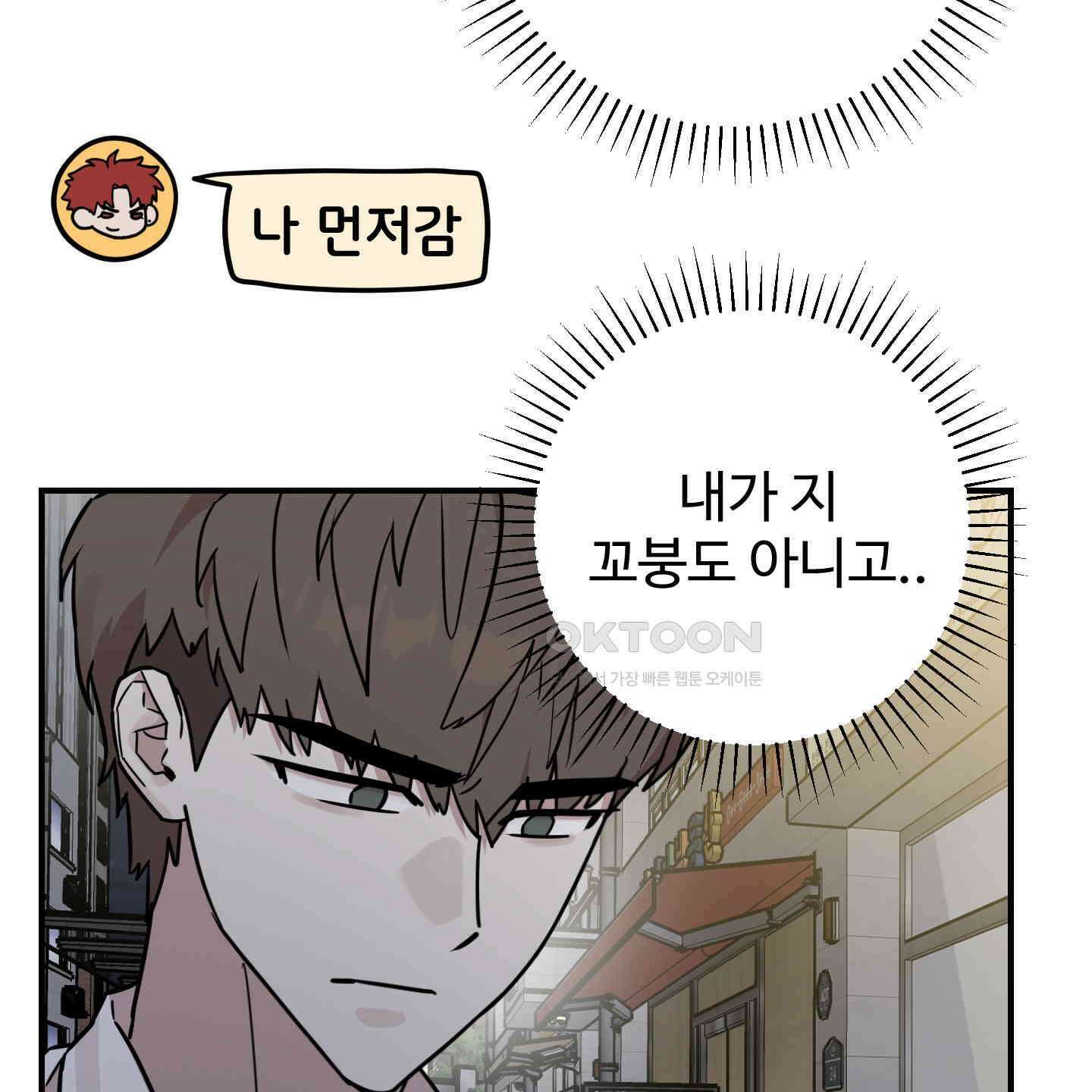 돈브리크 유리 14화 4
