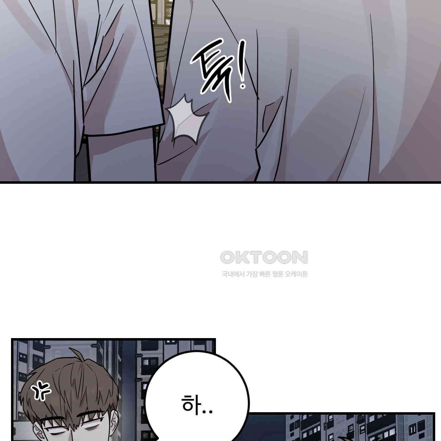 돈브리크 유리 14화 6