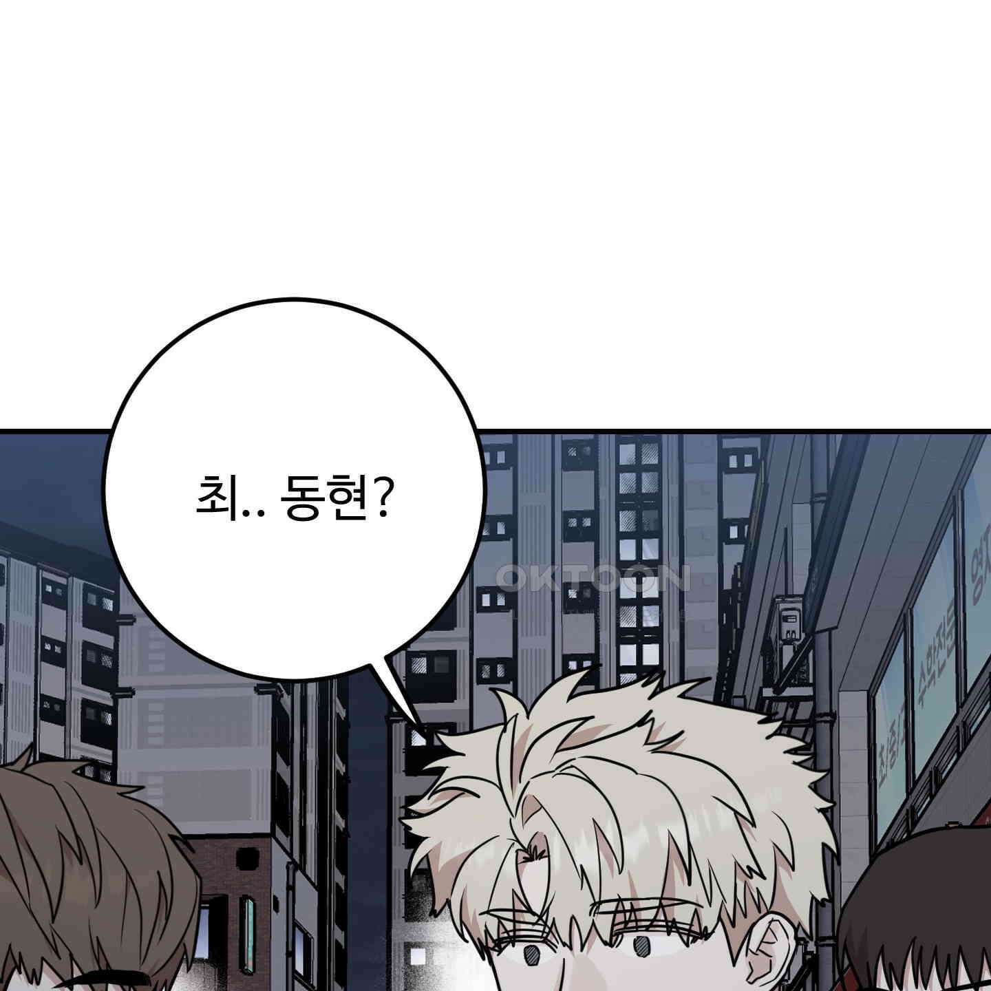 돈브리크 유리 14화 9