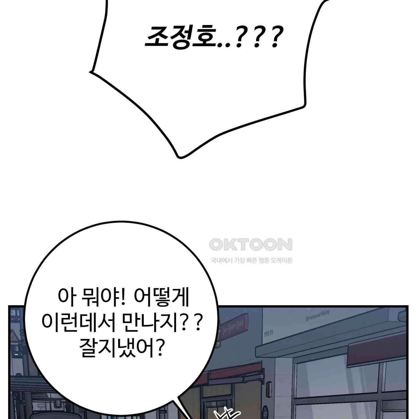 돈브리크 유리 14화 11