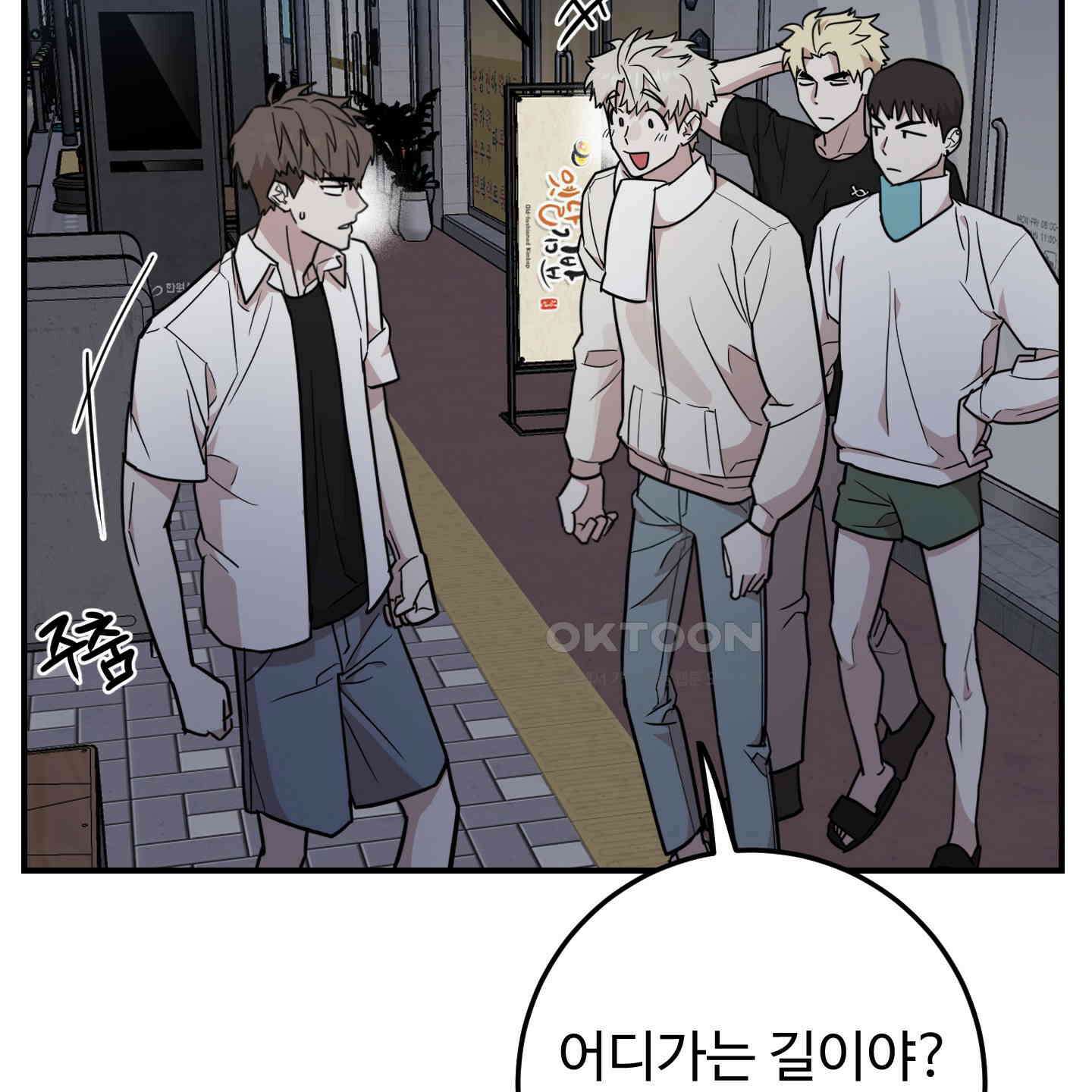 돈브리크 유리 14화 12