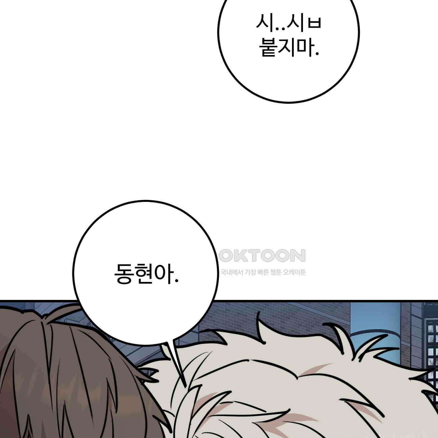 돈브리크 유리 14화 15