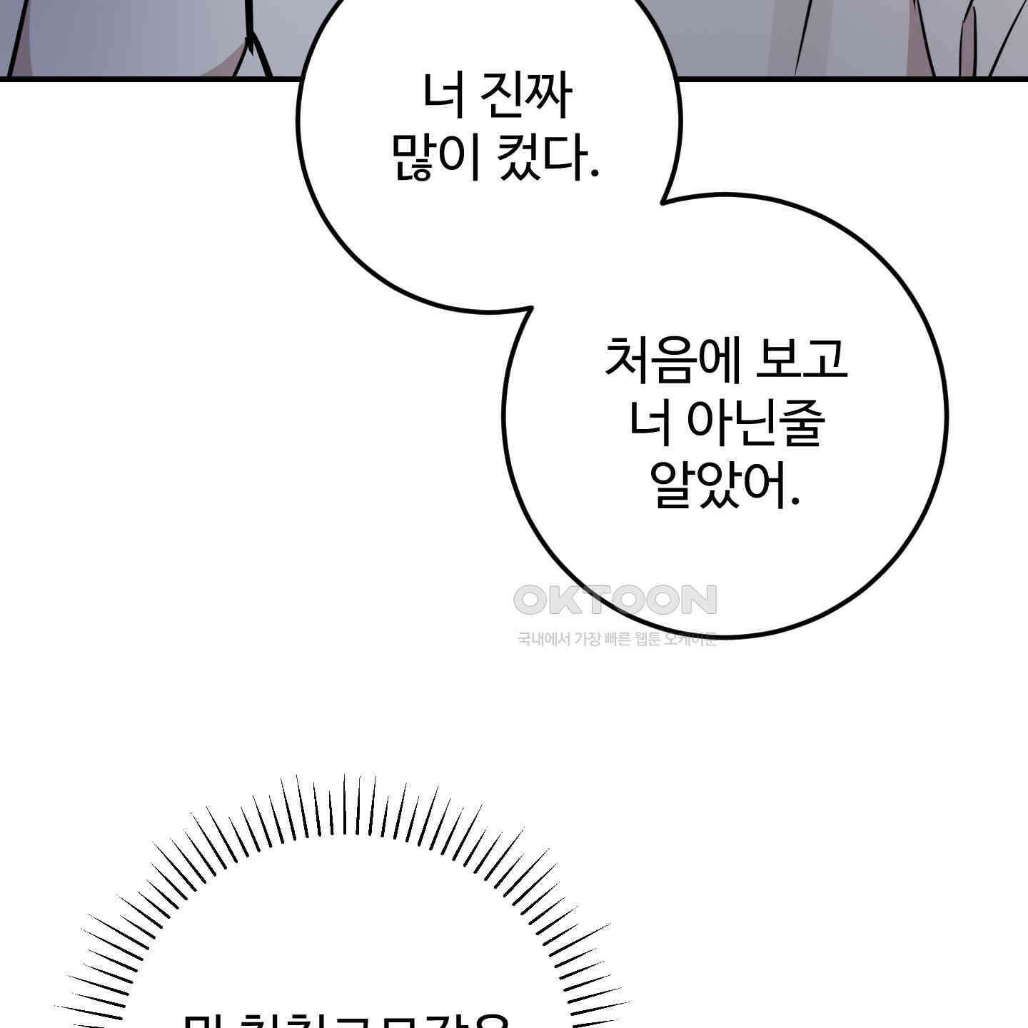 돈브리크 유리 14화 17