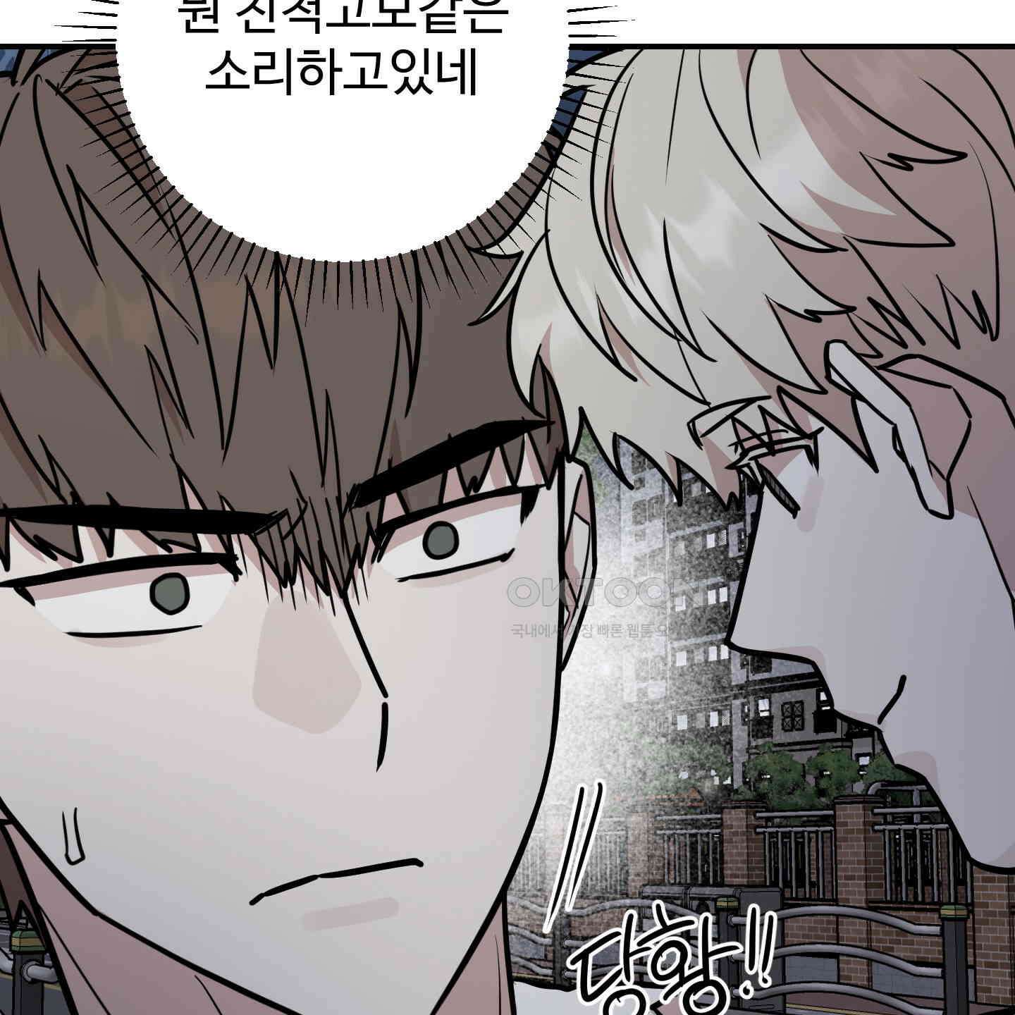 돈브리크 유리 14화 18