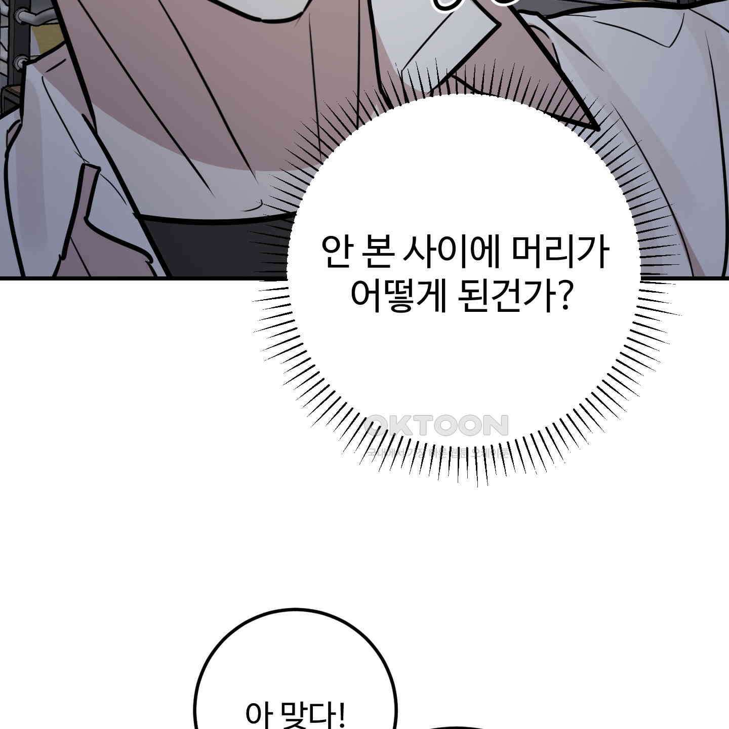 돈브리크 유리 14화 19
