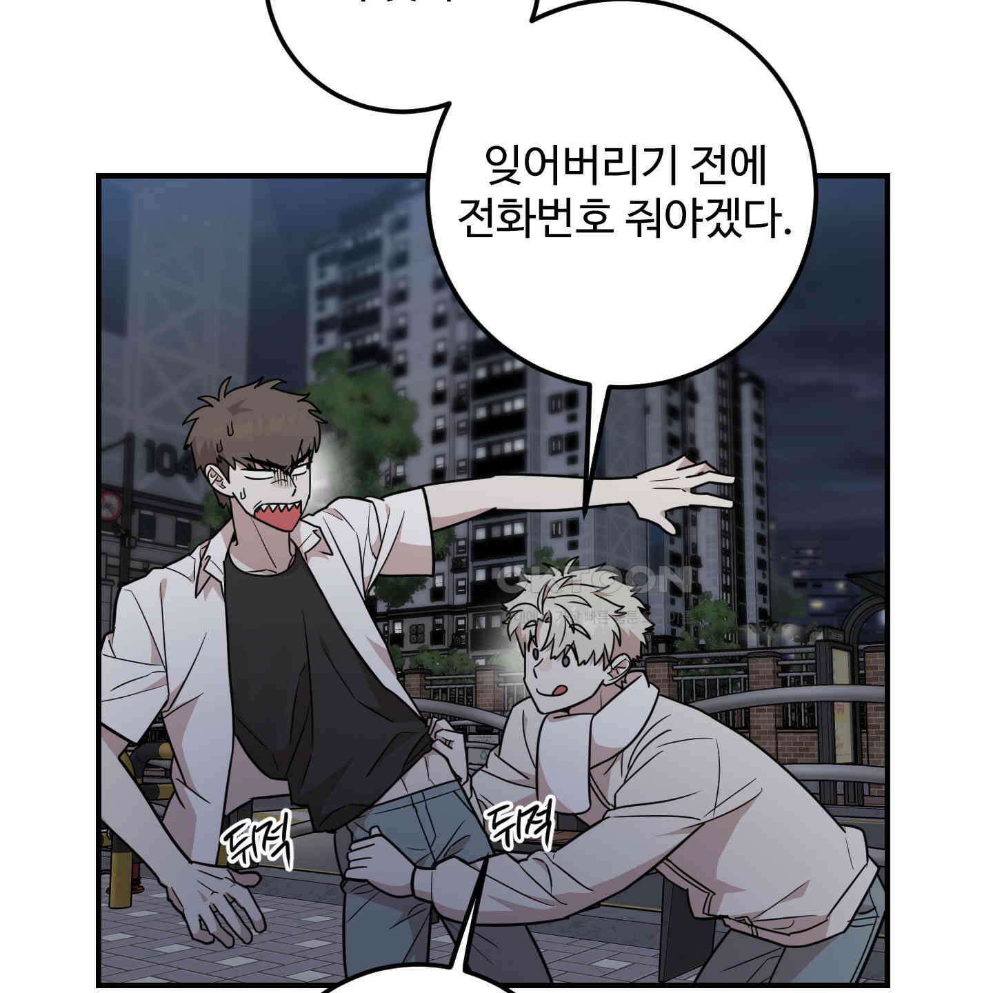 돈브리크 유리 14화 20