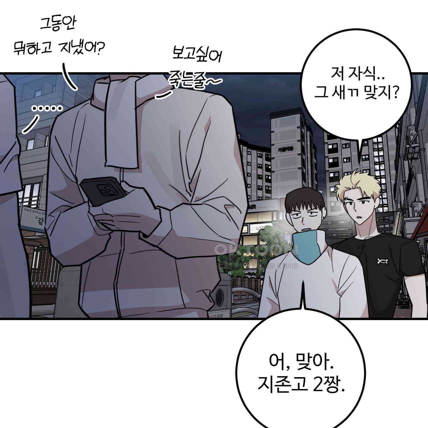 돈브리크 유리 14화 22