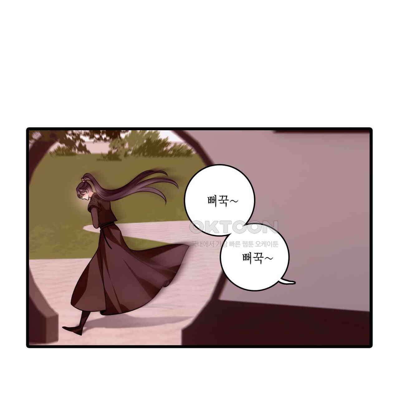 달콤한 미소에 빠지면 노답 38화 7