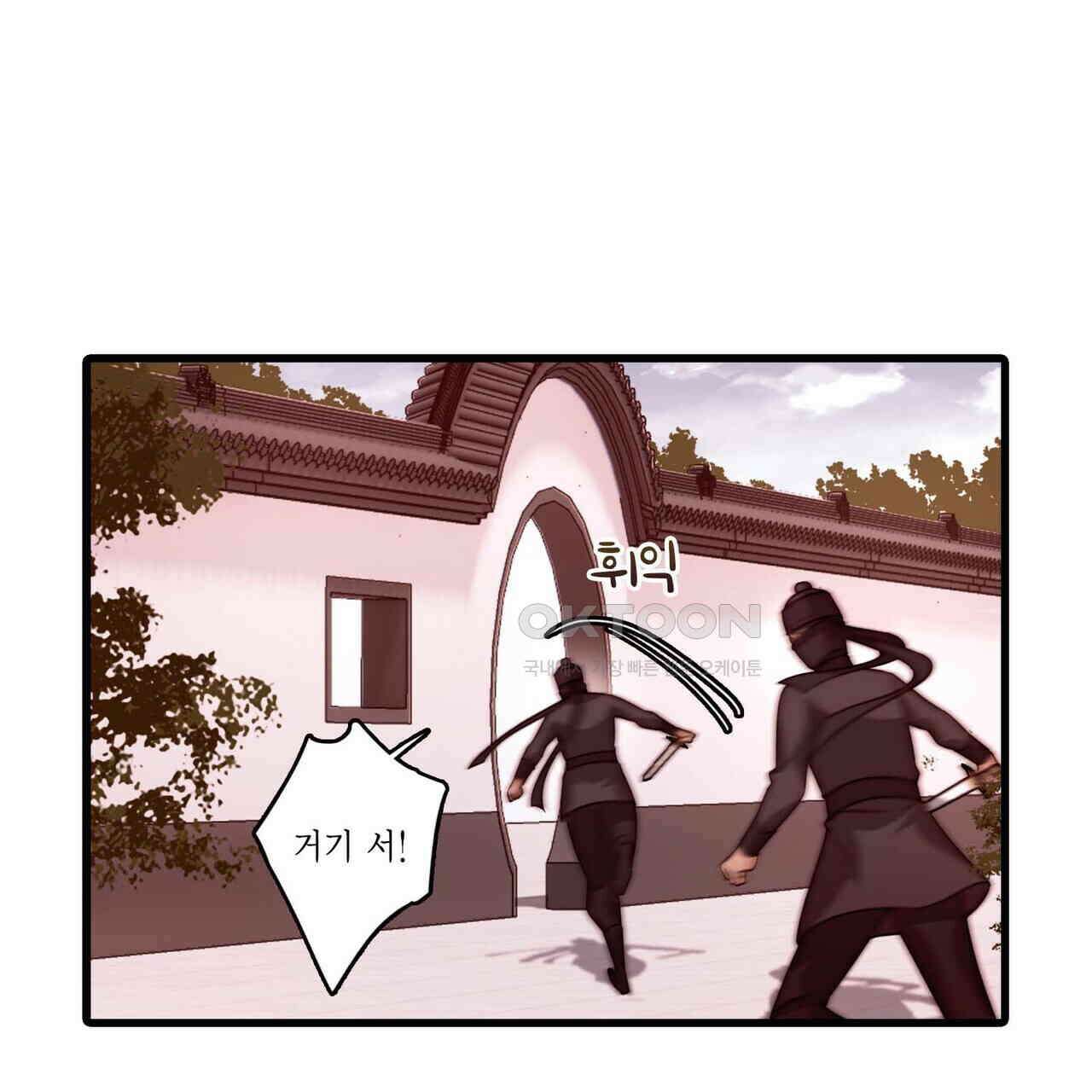 달콤한 미소에 빠지면 노답 38화 8