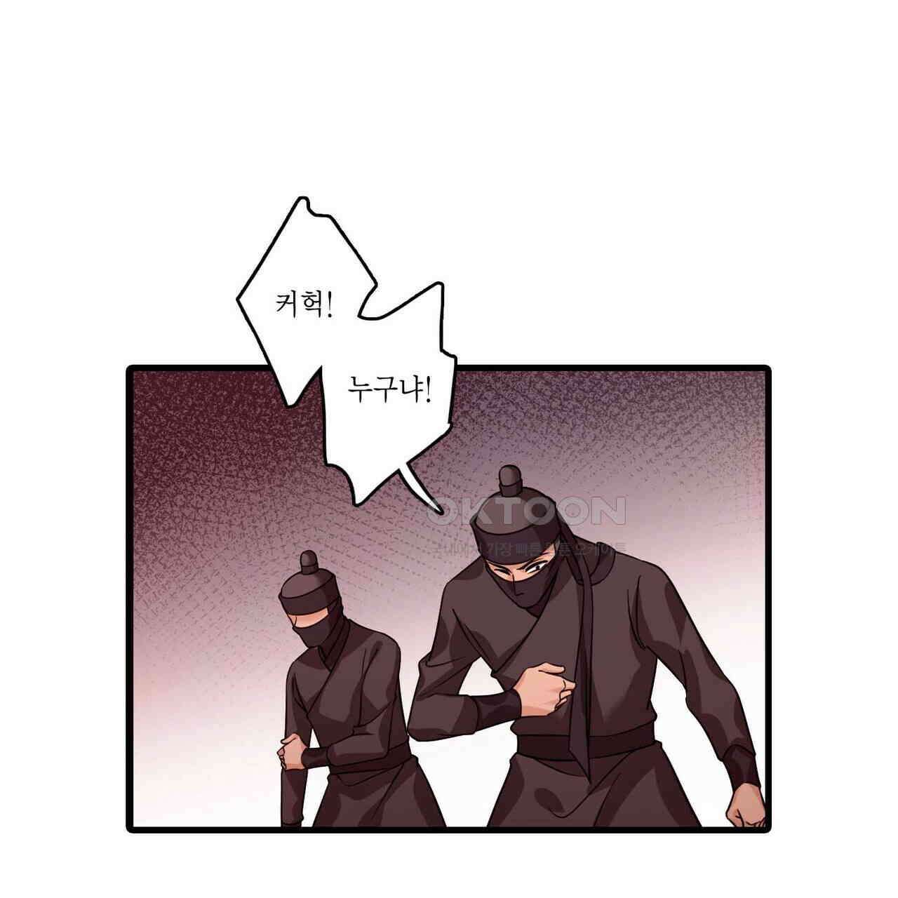 달콤한 미소에 빠지면 노답 38화 11