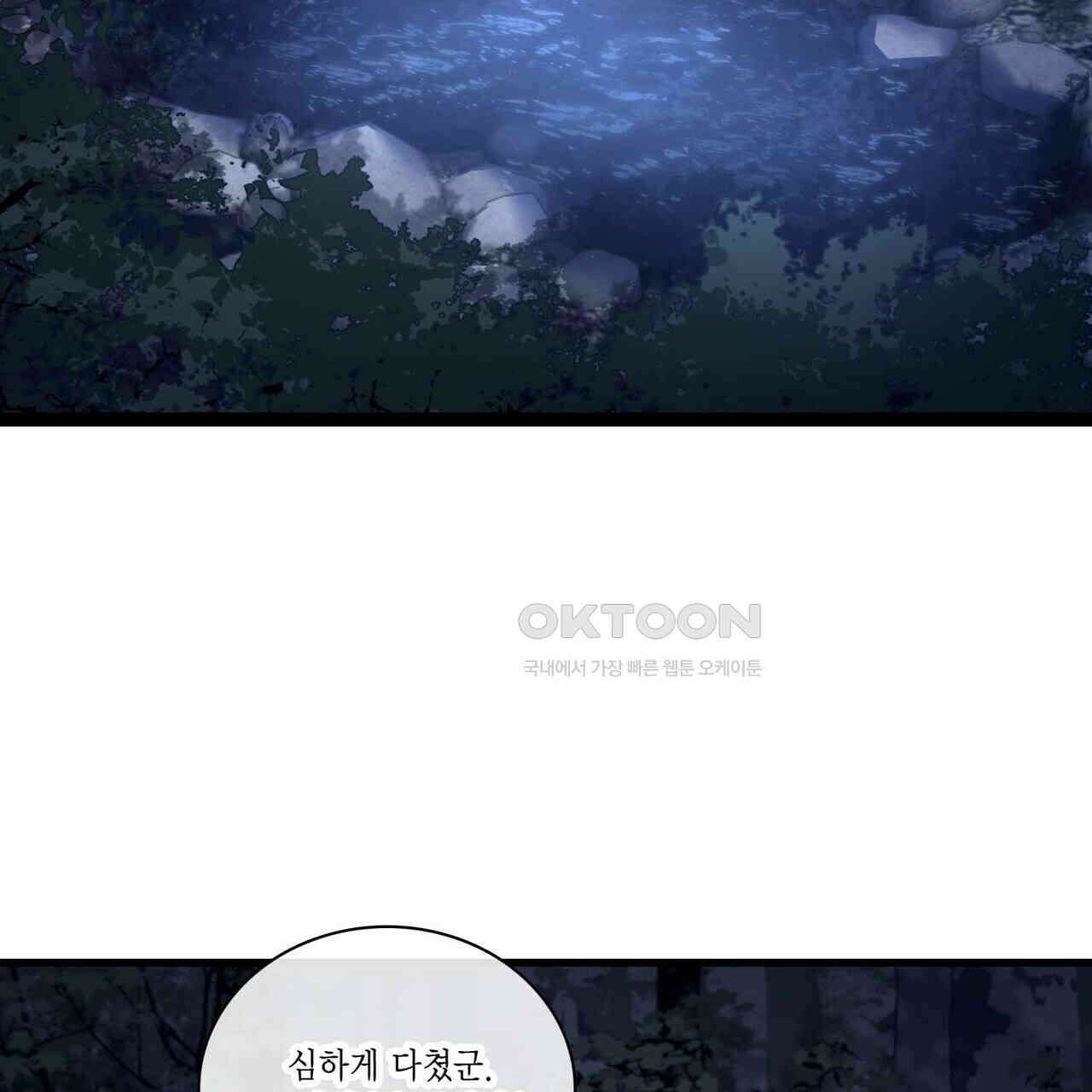 달콤한 미소에 빠지면 노답 42화 3