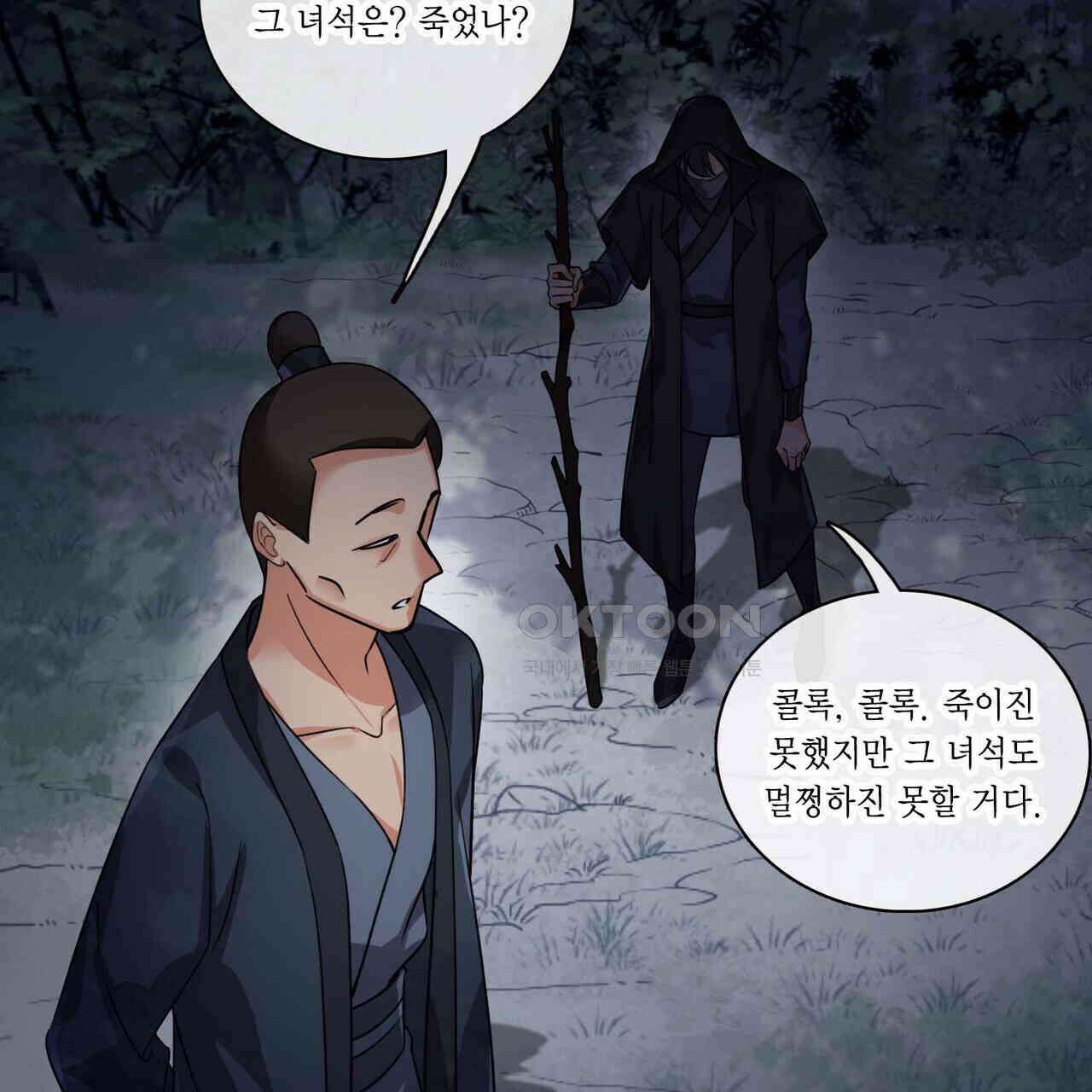 달콤한 미소에 빠지면 노답 42화 4