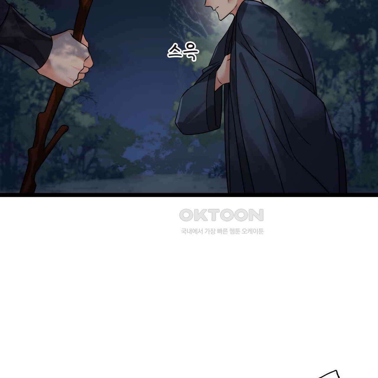 달콤한 미소에 빠지면 노답 42화 6