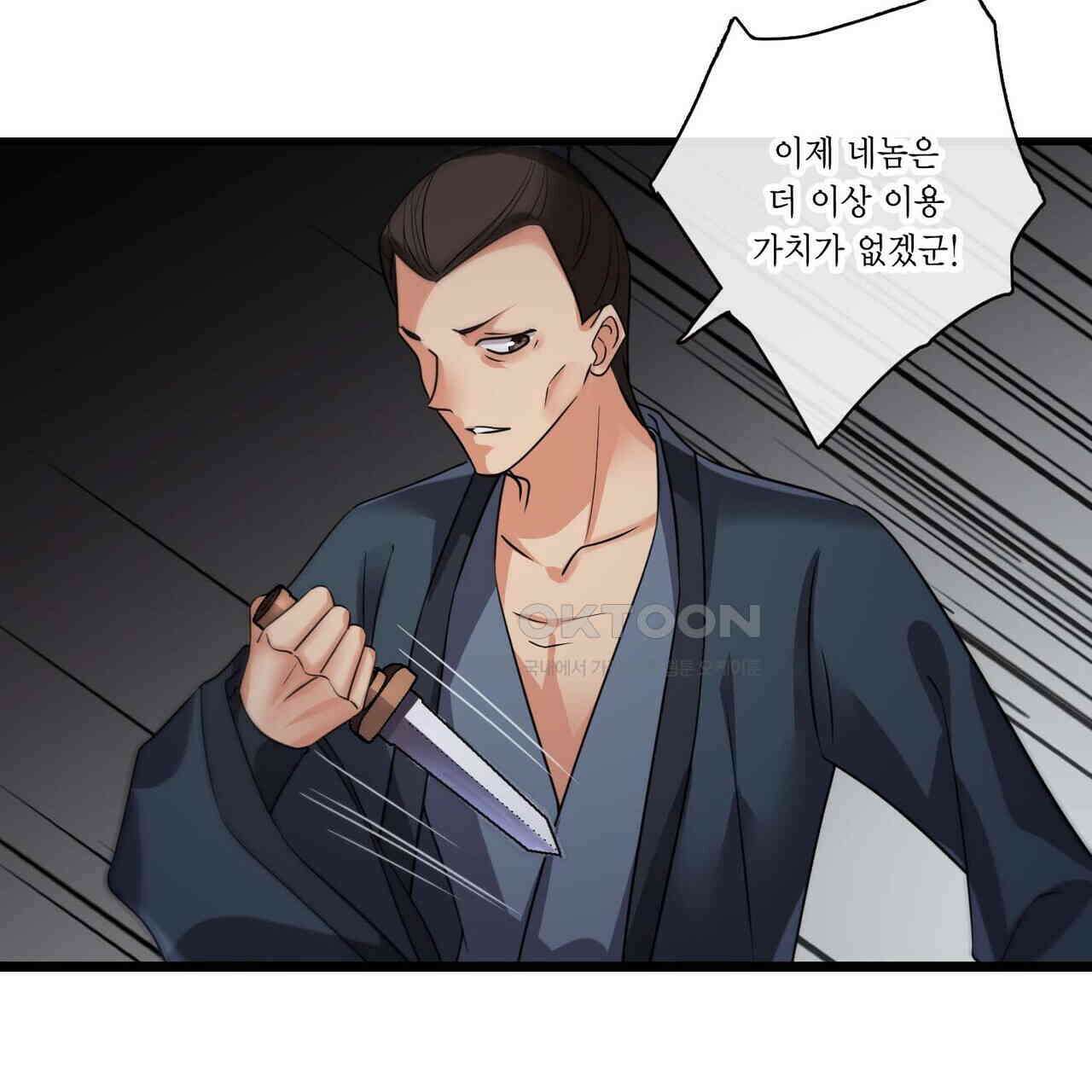 달콤한 미소에 빠지면 노답 42화 7