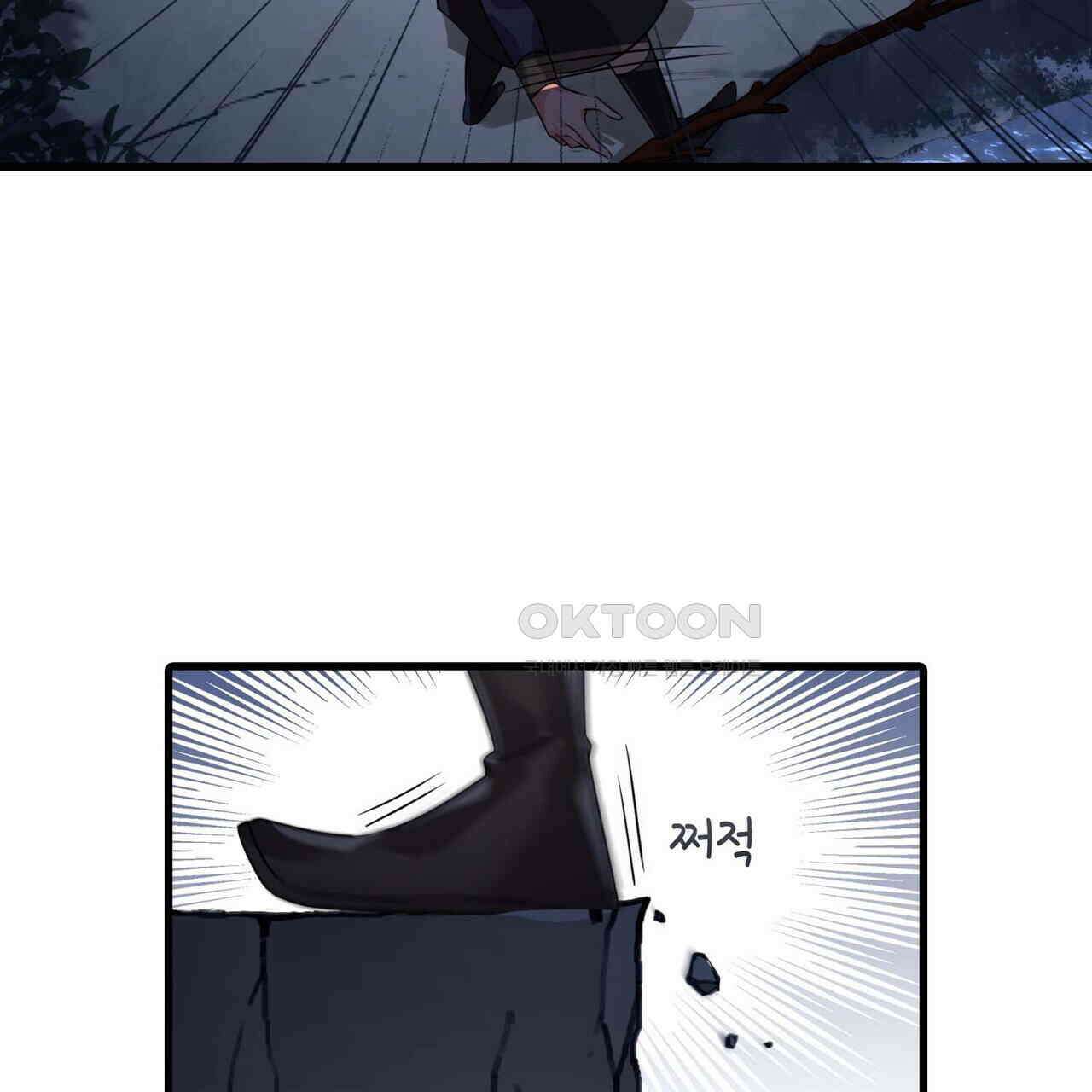 달콤한 미소에 빠지면 노답 42화 9