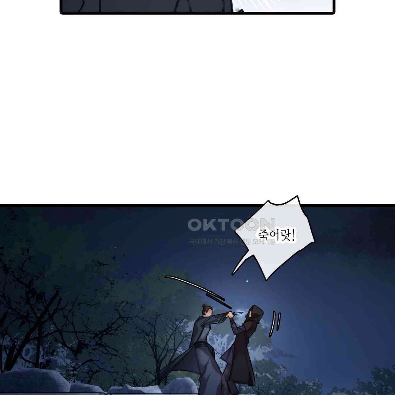 달콤한 미소에 빠지면 노답 42화 10