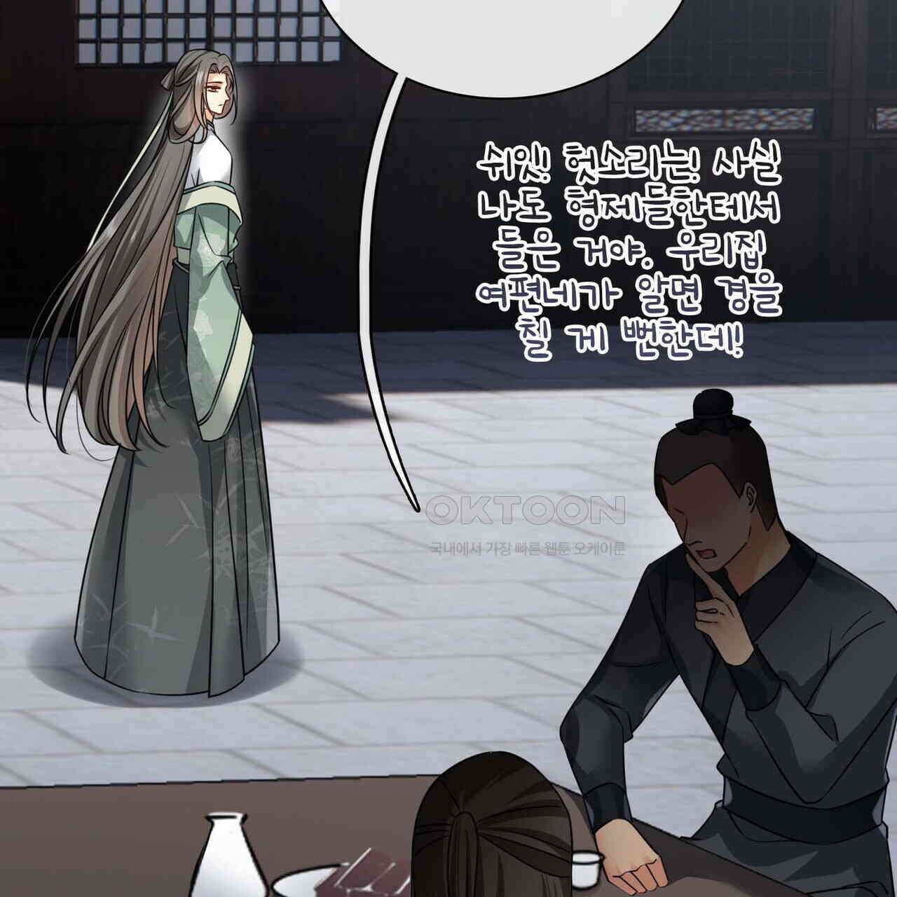 달콤한 미소에 빠지면 노답 49화 4