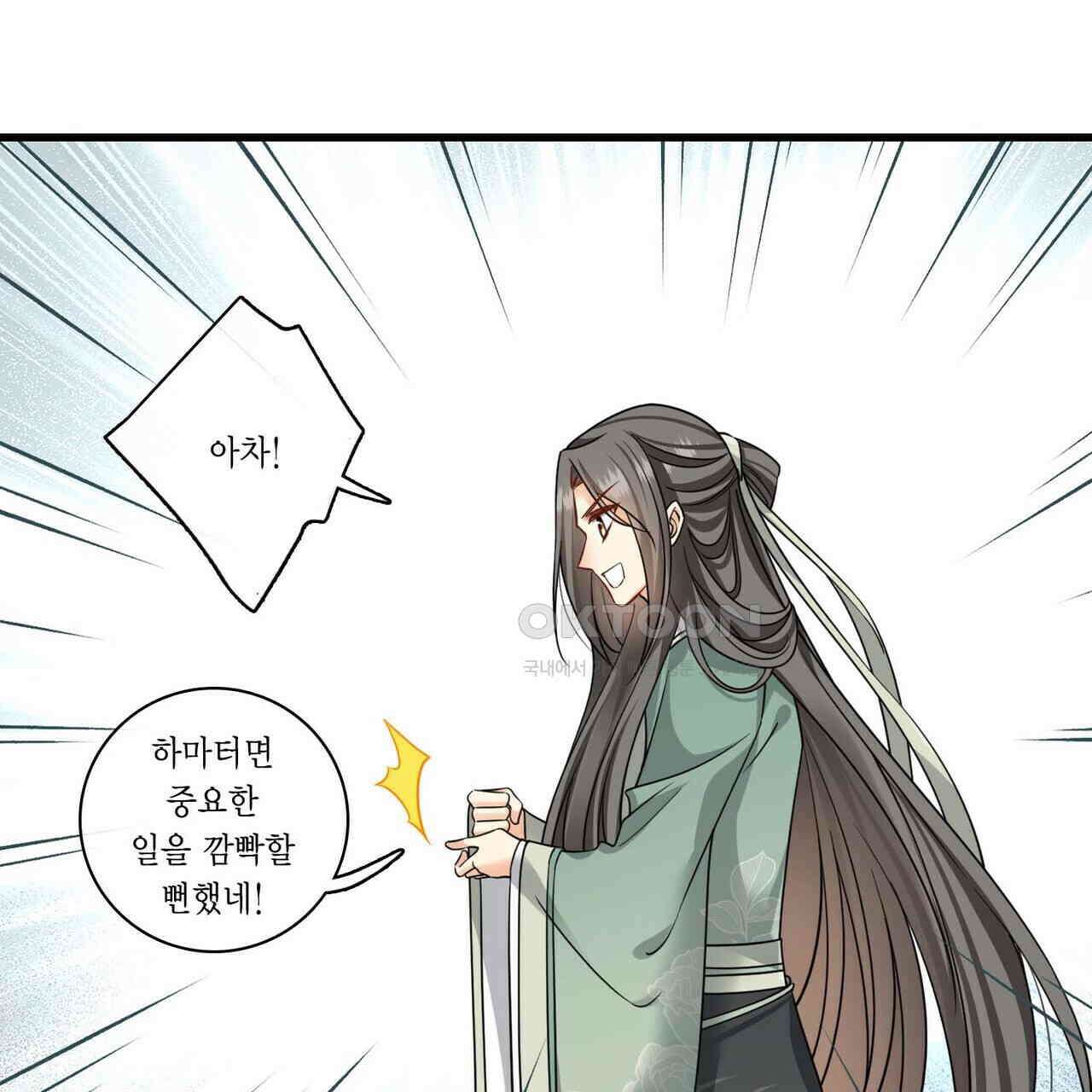 달콤한 미소에 빠지면 노답 49화 7
