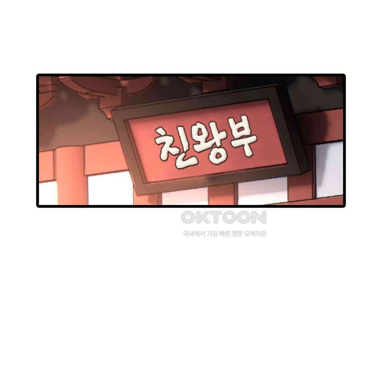 달콤한 미소에 빠지면 노답 49화 11