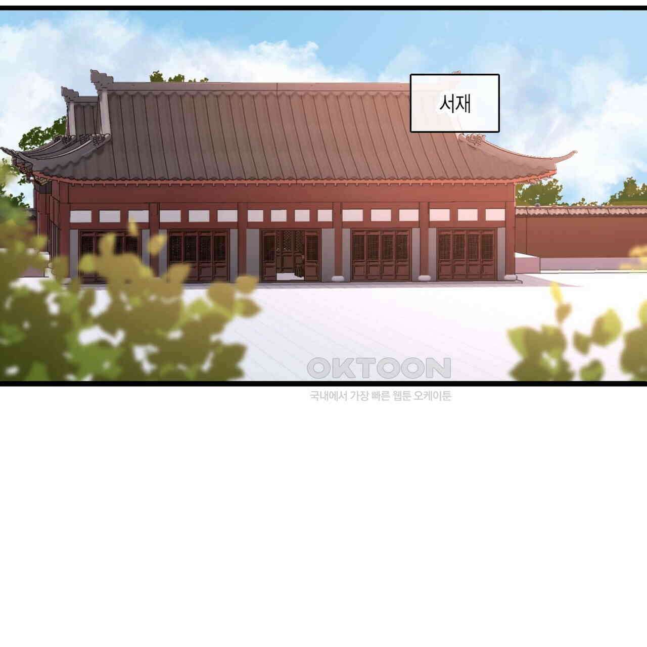달콤한 미소에 빠지면 노답 49화 12