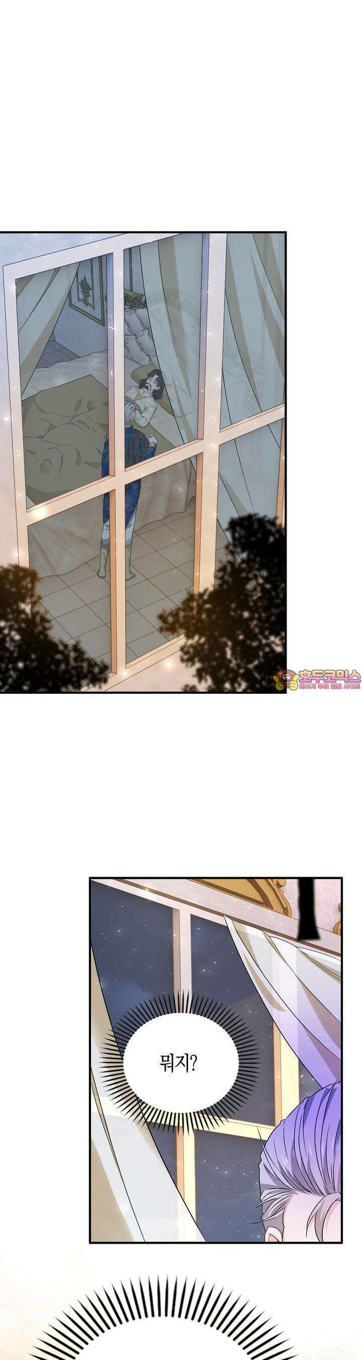 시한부라서 남주의 형과 결혼했더니 내게 집착한다 59화 1