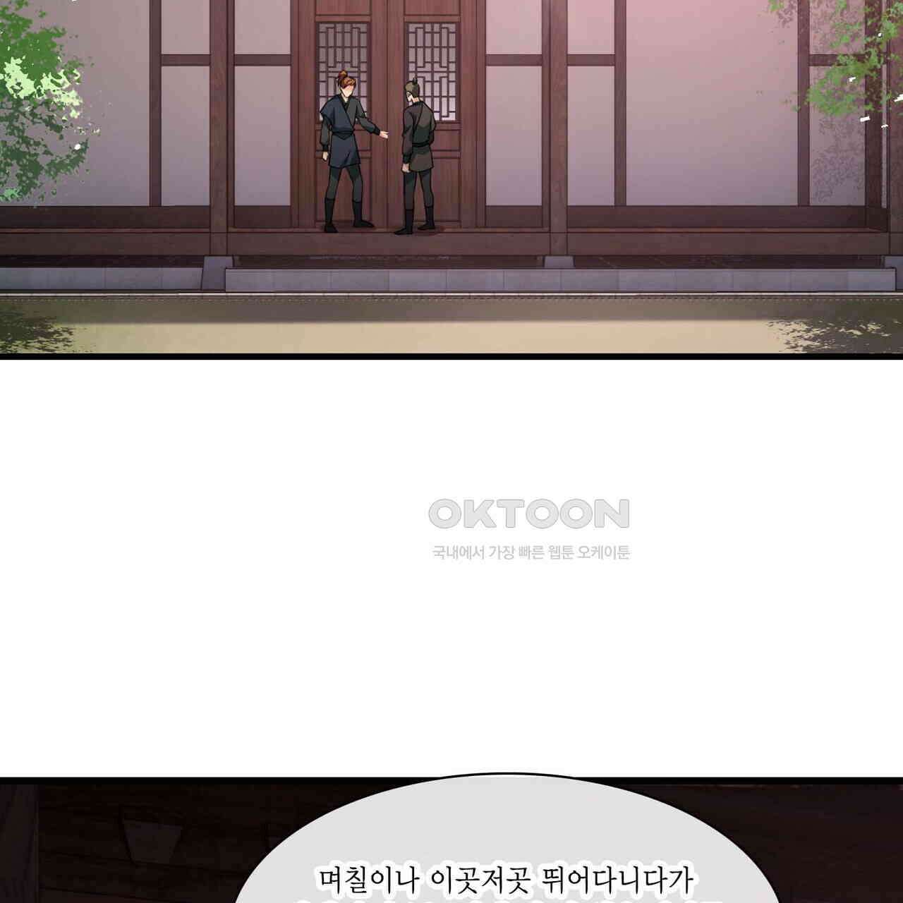 달콤한 미소에 빠지면 노답 61화 3