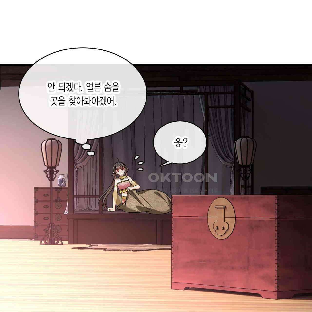 달콤한 미소에 빠지면 노답 61화 8