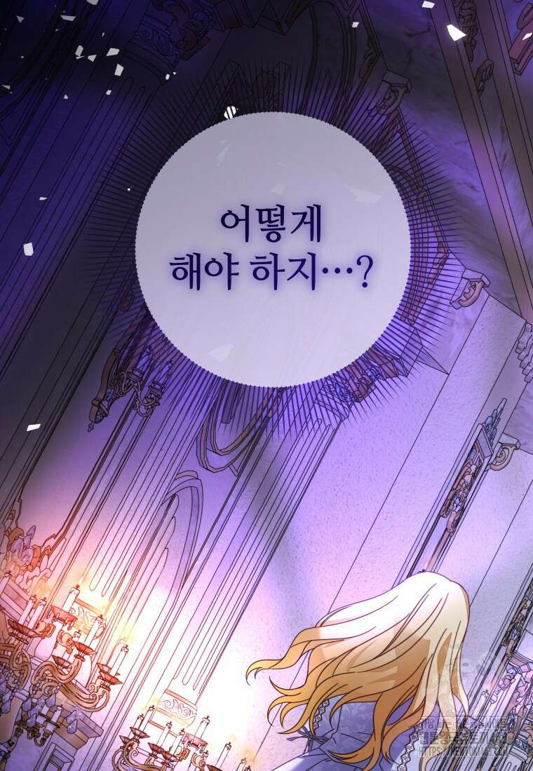너드남이 알고 보니 폭군이라 합니다 36화 8