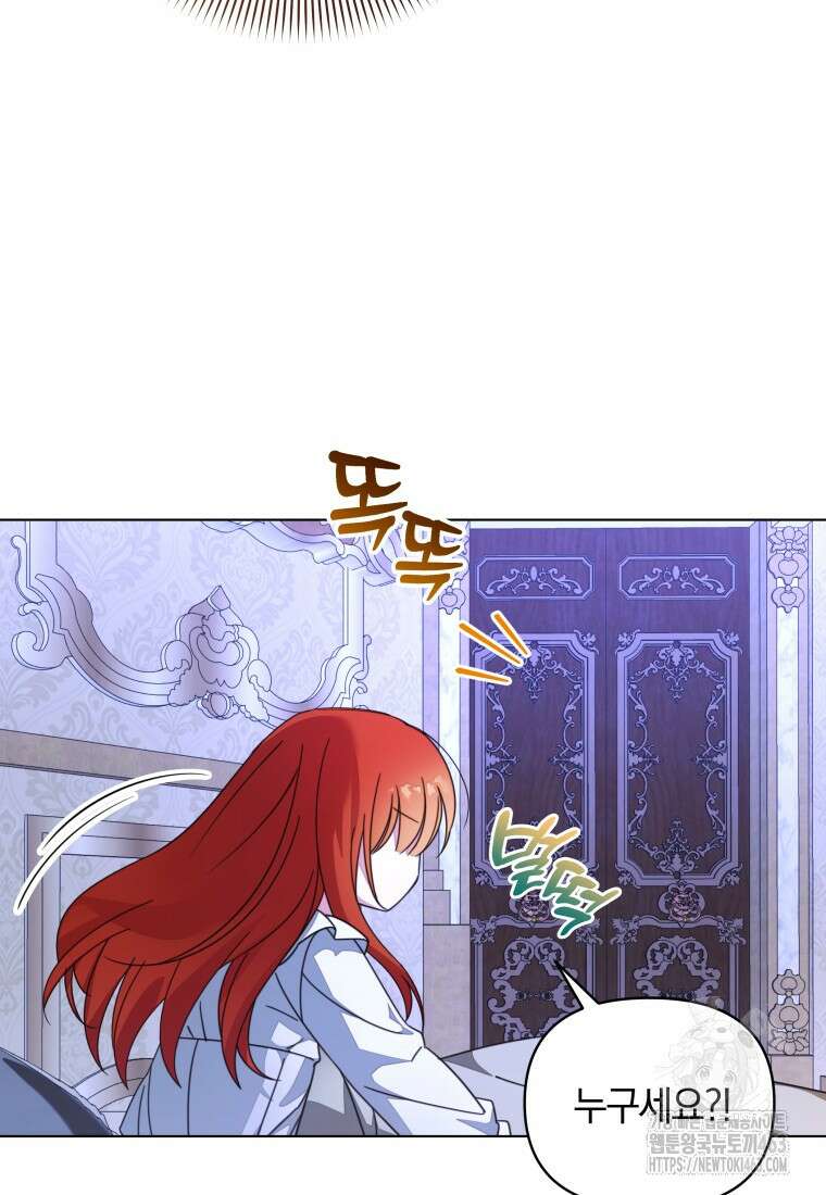 너드남이 알고 보니 폭군이라 합니다 36화 18
