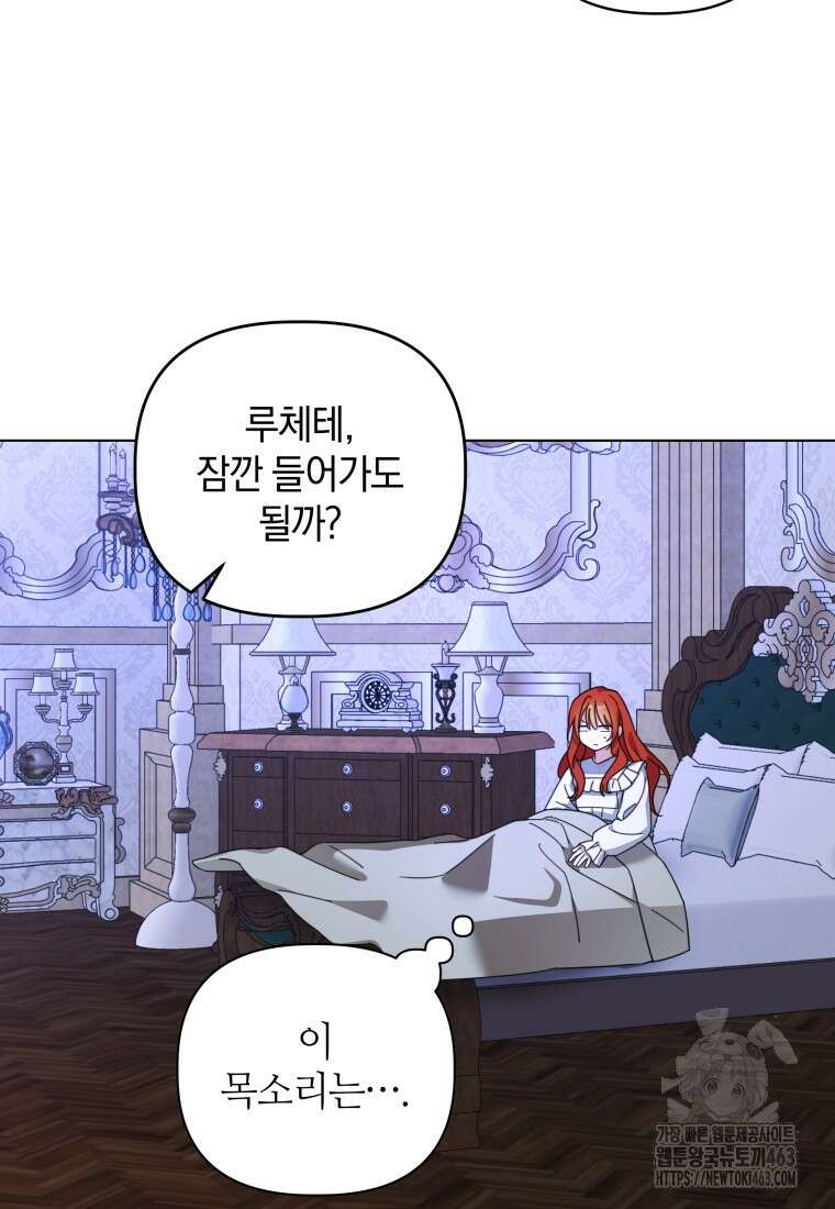 너드남이 알고 보니 폭군이라 합니다 36화 19