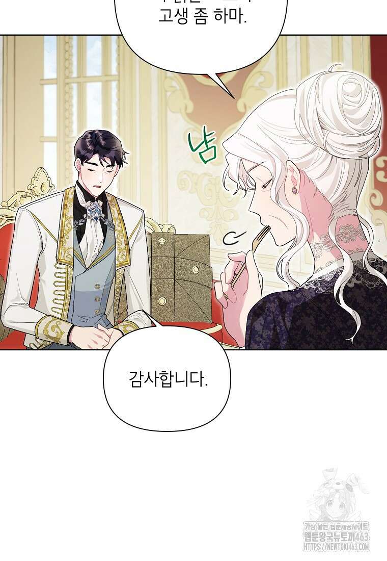 시한부라서 흑막의 며느리가 되었는데 98화 5