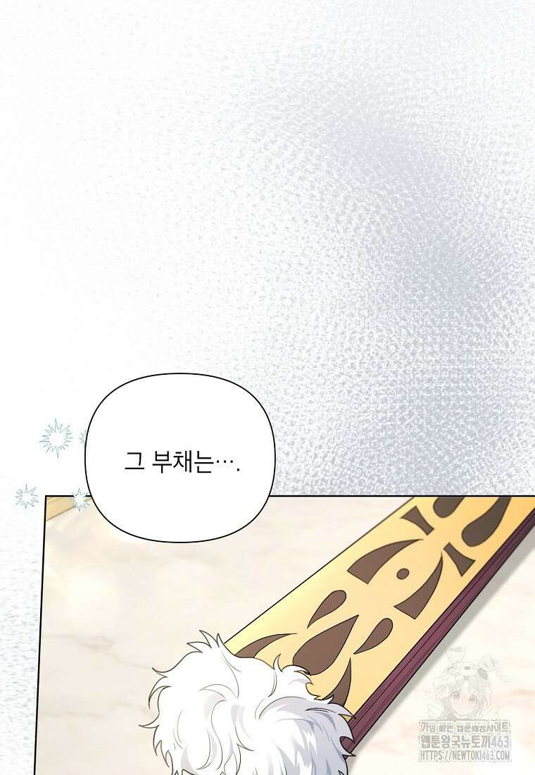 시한부라서 흑막의 며느리가 되었는데 98화 7