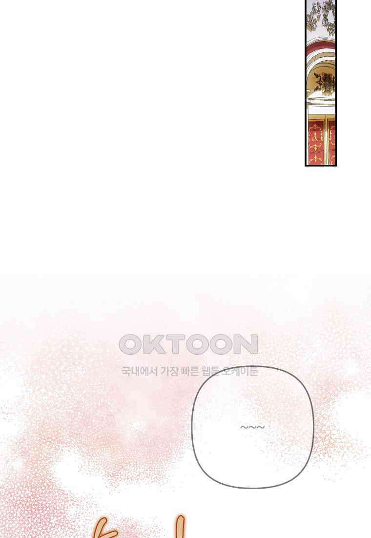 조무래기 공작가의 깡패 아기님 51화 14