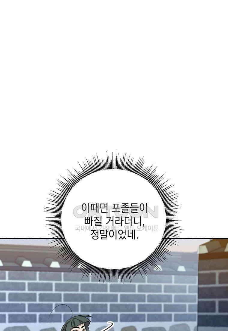 향단뎐 28화 7