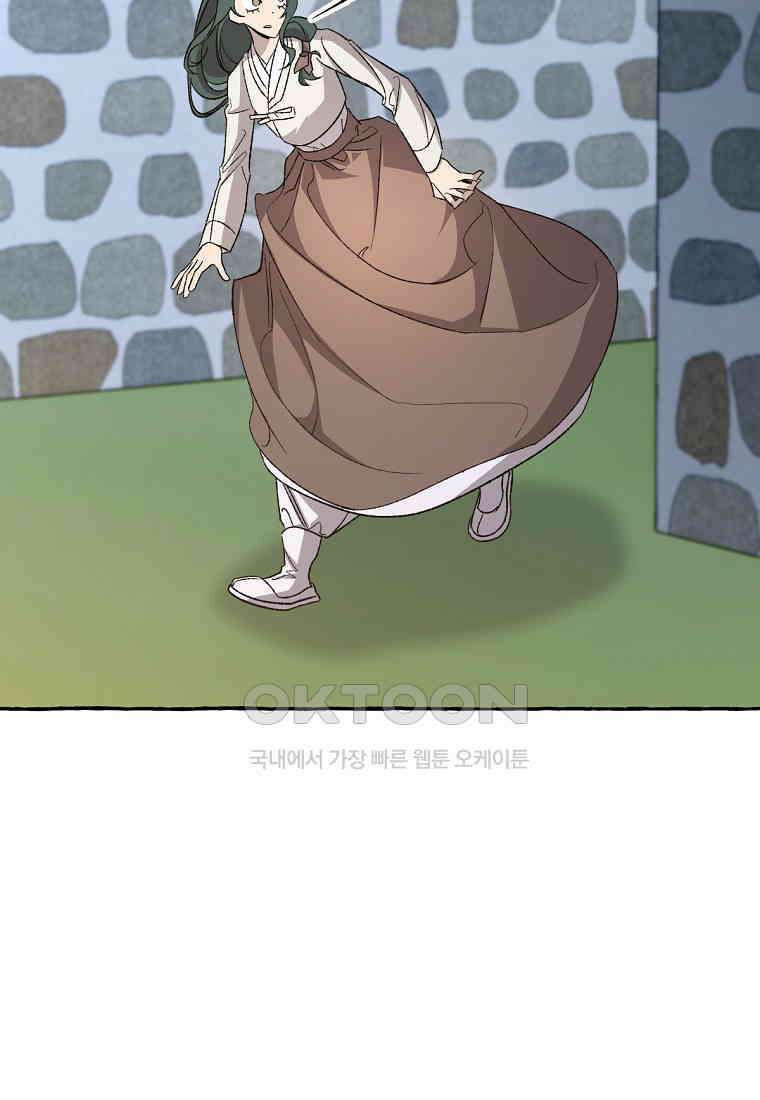 향단뎐 28화 8