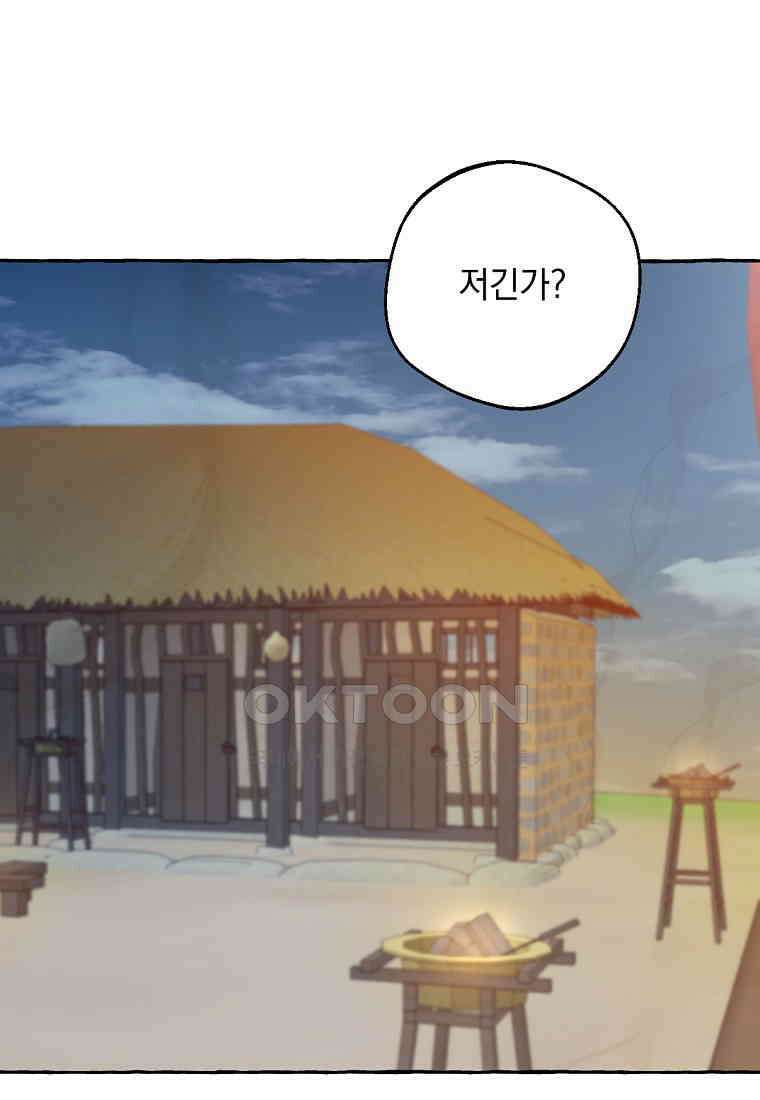 향단뎐 28화 9